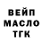 ТГК вейп Maska Magatova