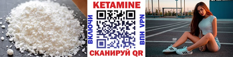 Кетамин VHQ Прохладный
