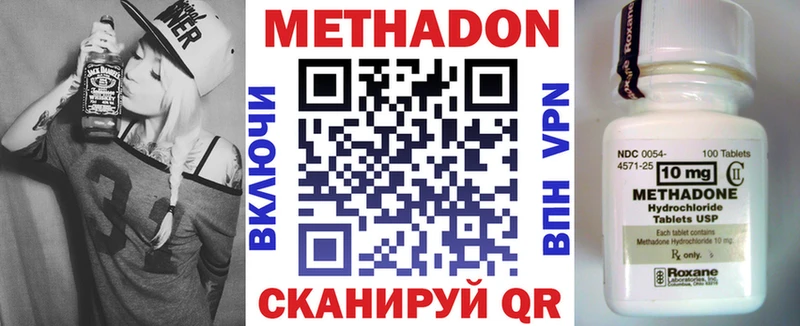 Метадон methadone  Прохладный 