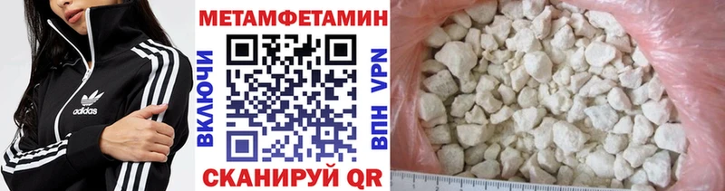 Первитин Methamphetamine  цена   площадка как зайти  Прохладный 